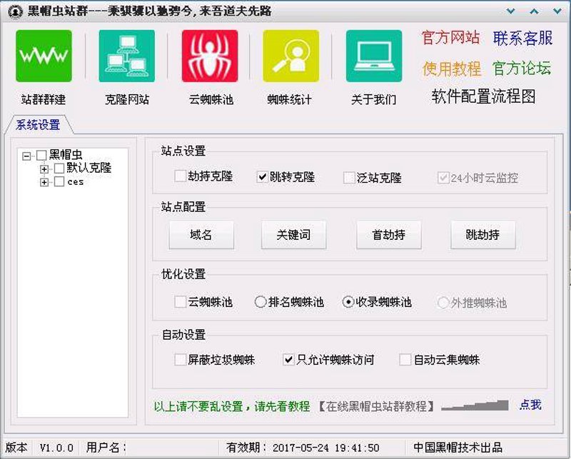 站群程序在电商领域的应用与发展趋势