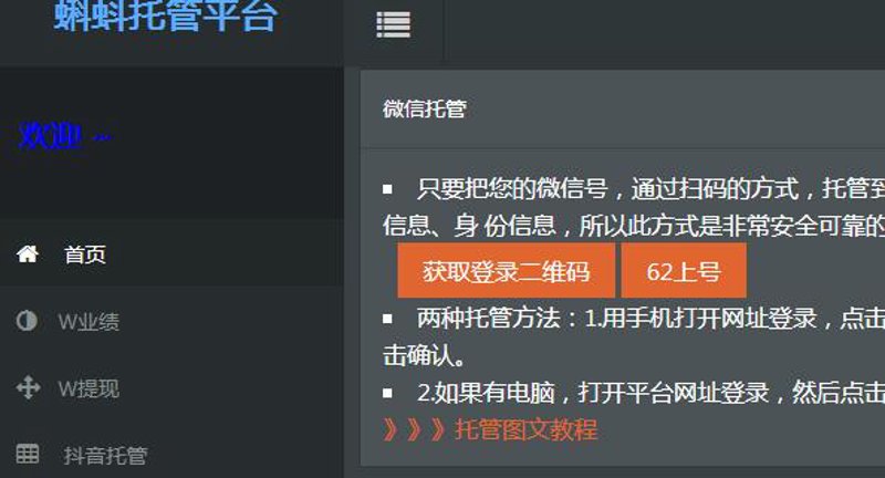 AI全自动养站程序：让网站优化更轻松！