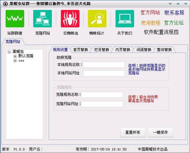 站群程序出售背后的产业逻辑：从“铺量”到“AI驱动”的体系化重估
