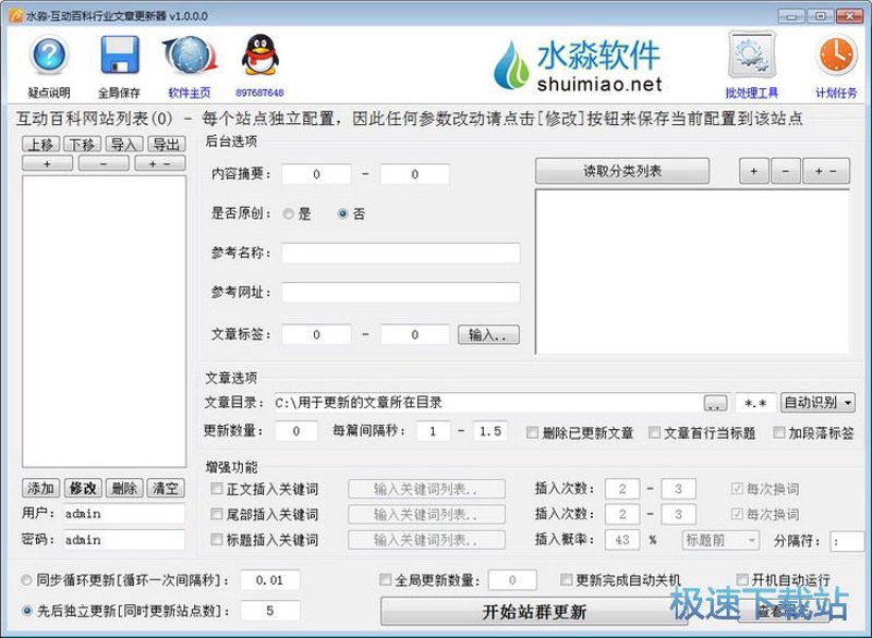 AI全自动养站程序：让网站优化更轻松！